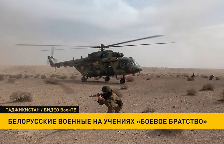 Белорусские военные принимают участие в учении «Боевое братство-2021» в Таджикистане