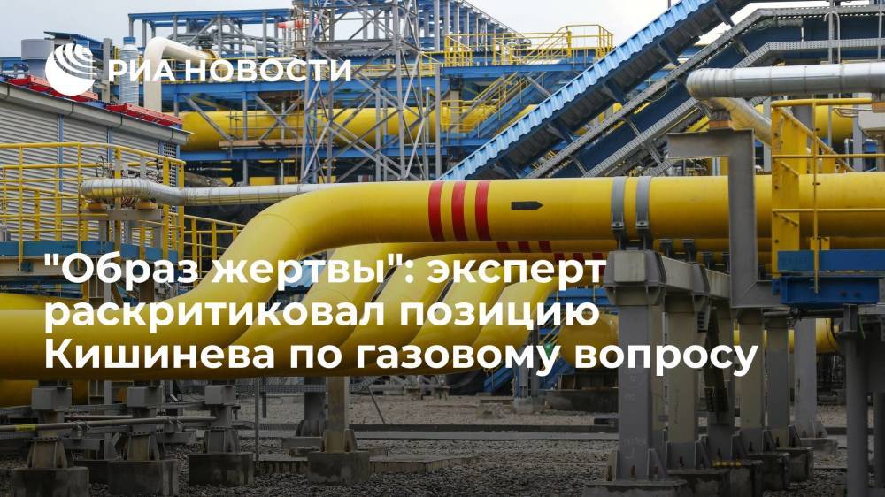 Шорников: Кишинев создает из себя образ жертвы "газового беспредела" со стороны Москвы