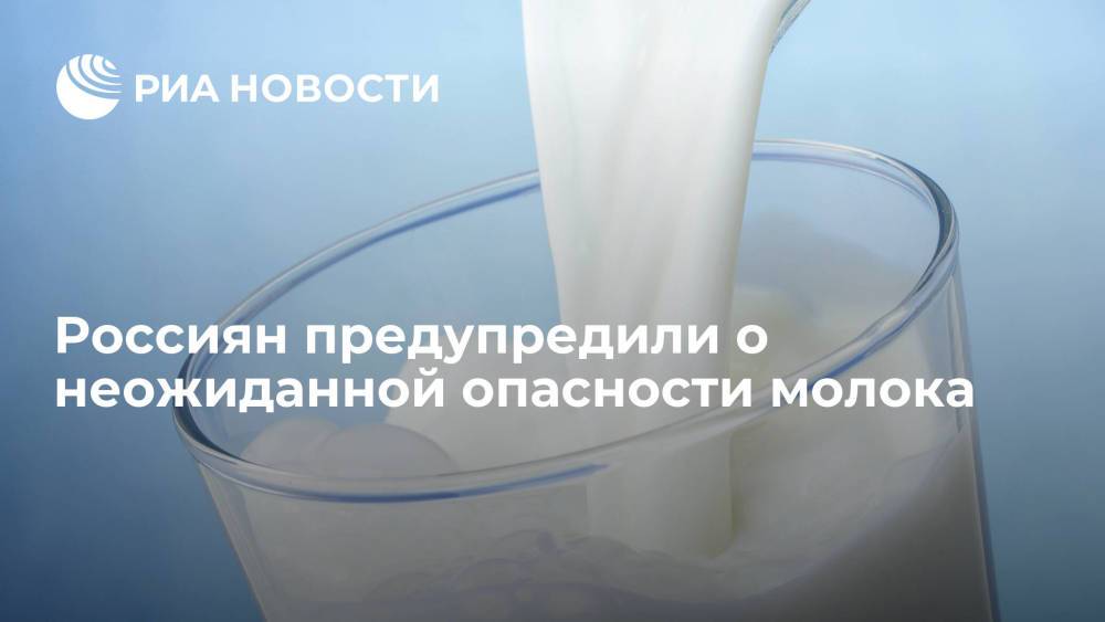 Пластический хирург Гавашели: употребление молока может быть причиной проблем со здоровьем