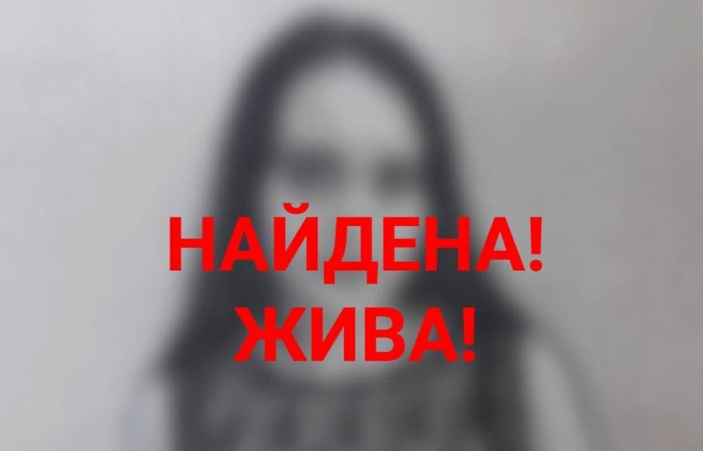 Студентка, пропавшая в Тверской области, нашлась