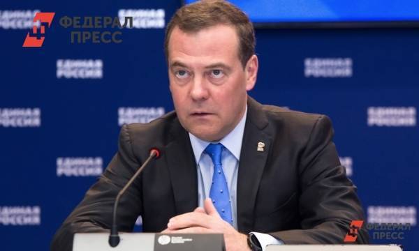 Дмитрий Медведев поручил «Единой России» поддержать проект бюджета
