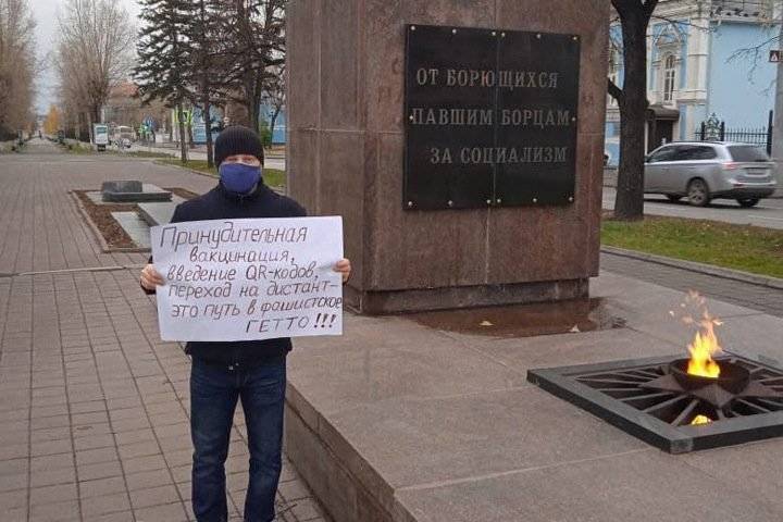 Пикеты против вакцинации и введения QR-кодов прошли в Барнауле