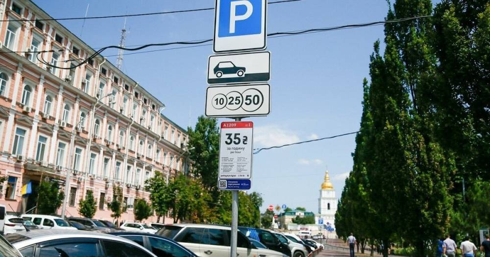 В Киеве начнут продавать паркоместа с аукциона: стали известны цены