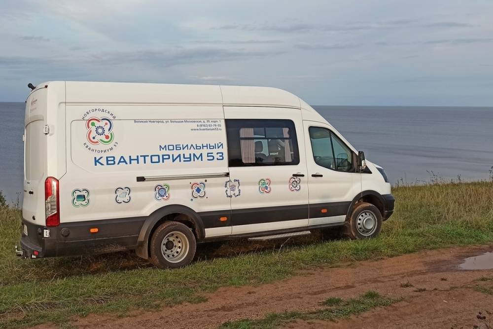 Мобильный «Кванториум» в Новгородской области ушел на дистанционку
