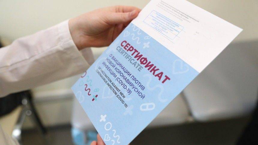 Гинцбург назвал долю купивших сертификаты о вакцинации от коронавируса