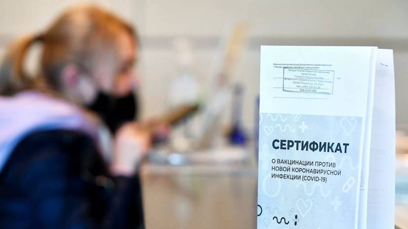 Минздрав России утвердил форму сертификата о вакцинации против COVID-19