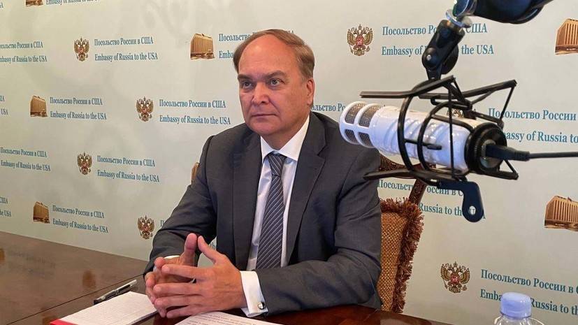 Посол России назвал условие для обсуждения темы нестратегического ядерного оружия с США