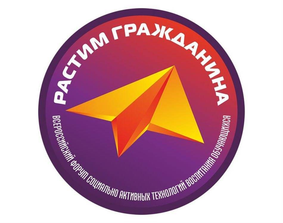 Сегодня в Ульяновске открывается Всероссийский патриотический форум «Растим гражданина»
