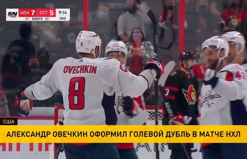Александр Овечкин оформил голевой дубль в матче НХЛ