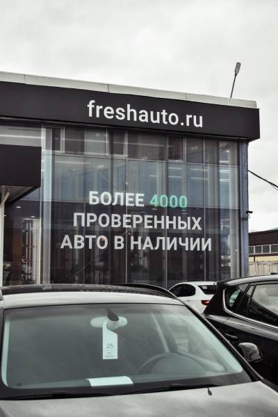 Теперь и на Среднем Урале. В Екатеринбурге открылся новый автосалон Fresh Auto