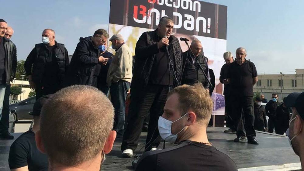 В Грузии прошел митинг противников освобождения Саакашвили
