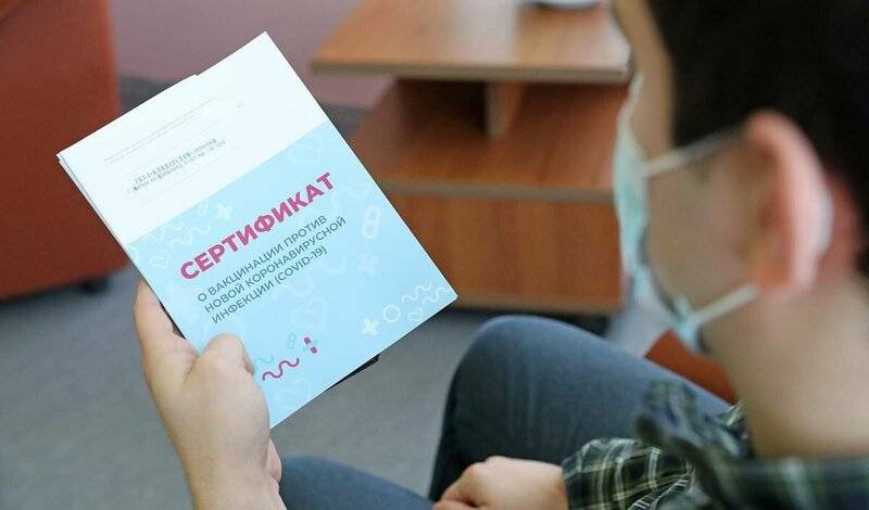 Роскомнадзор удалил тысячи сайтов по продаже фальшивых сертификатов о вакцинации