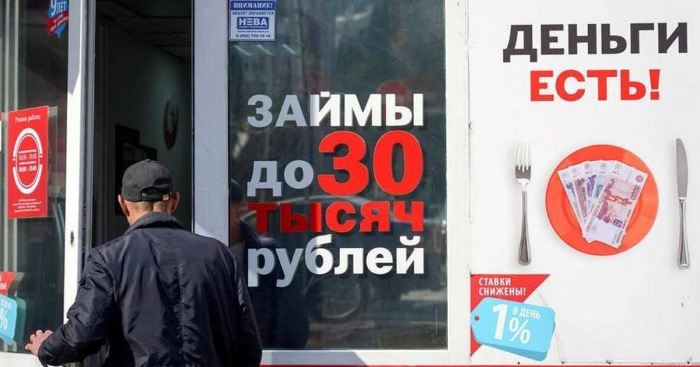 Россияне задолжали по кредитам почти 24 триллиона рублей