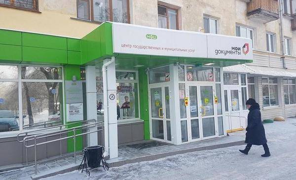 В Тюмени в нерабочую неделю центры МФЦ будут открыты 30 октября и 2 ноября