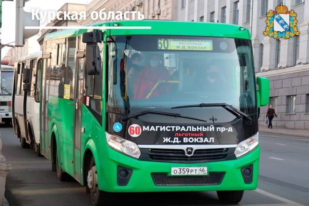 Организацией пассажирских перевозок в Курске займется региональная власть