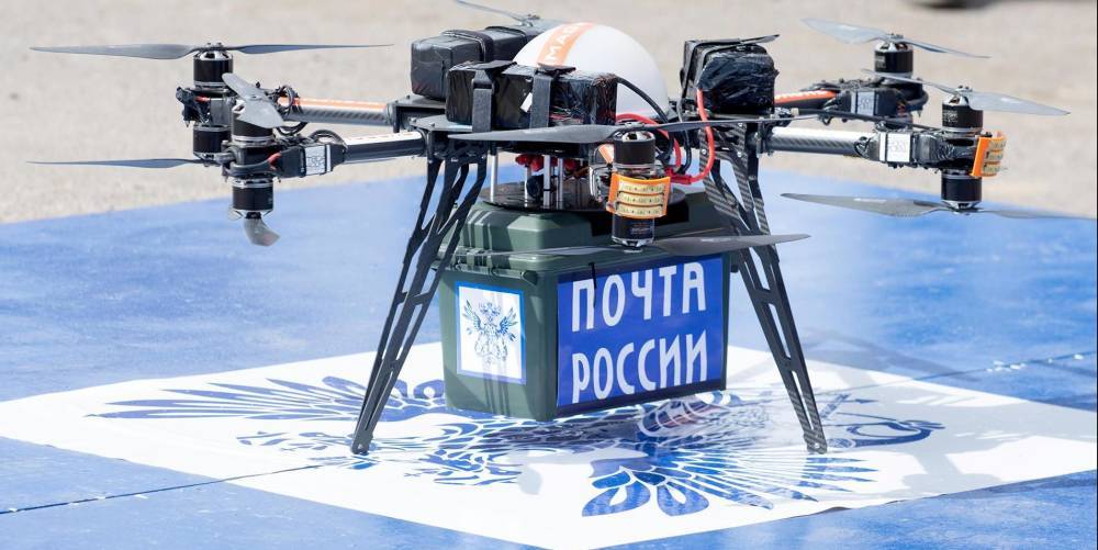 "Почта России" начнет доставлять свои посылки дронами в четырех регионах