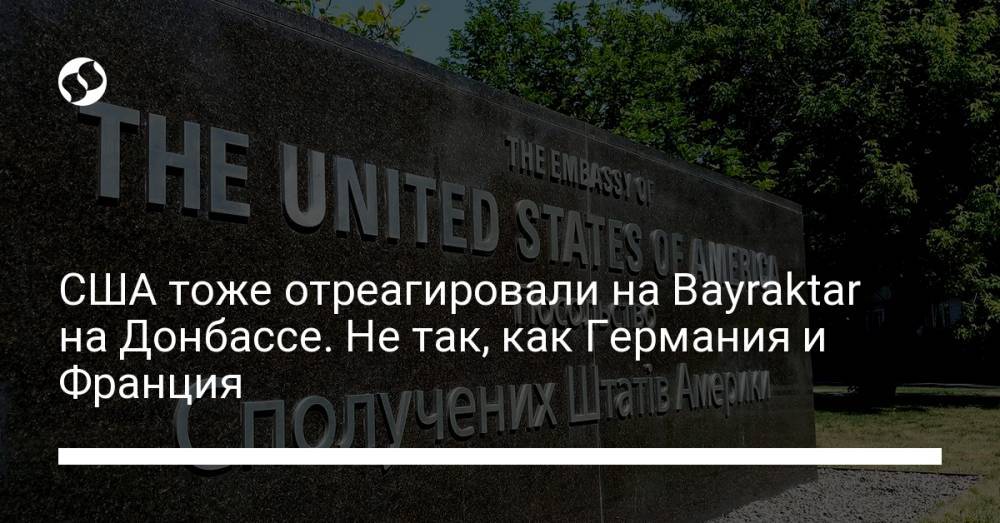 США тоже отреагировали на Bayraktar на Донбассе. Не так, как Германия и Франция
