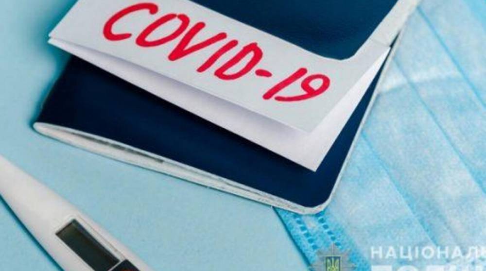 В аэропорту Киева выявили фейковые COVID-сертификаты у 11 человек
