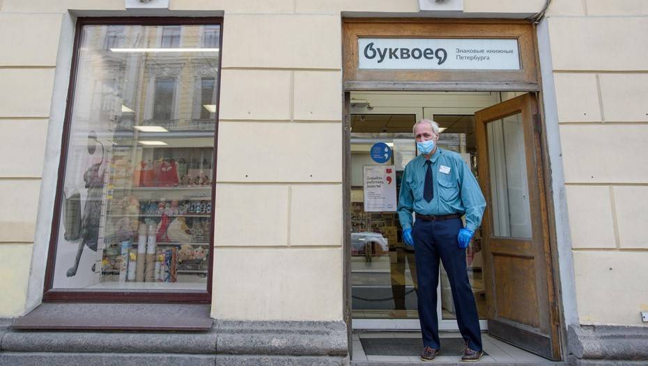 Книжные и цветочные магазины в Петербурге продолжат работу в локдаун