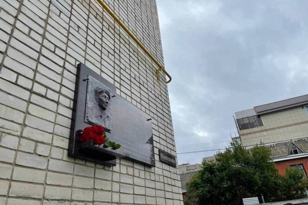 В Краснодаре открыли мемориальную доску борцу за права детей-сирот Галине Дорошенко