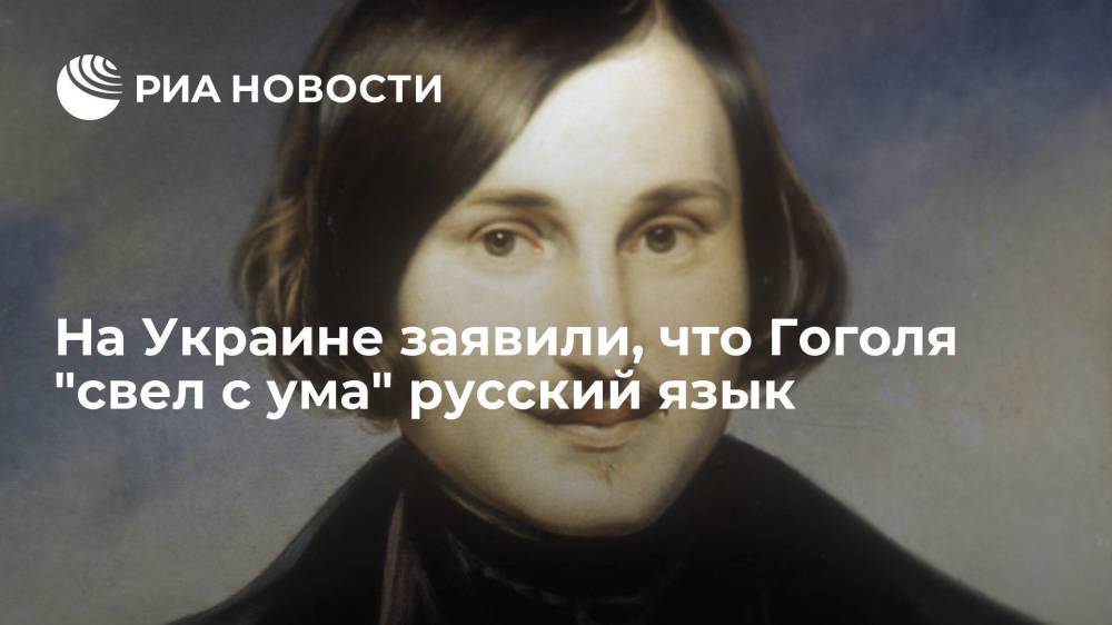 Экс-депутат Рады Фарион заявила, что Гоголя "свел с ума" русский язык