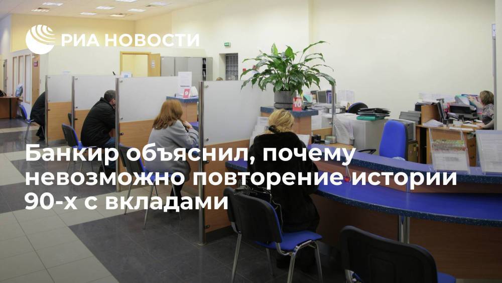 Глава Совкомбанка Гусев рассказал, как в России обеспечили устойчивость банковской системы