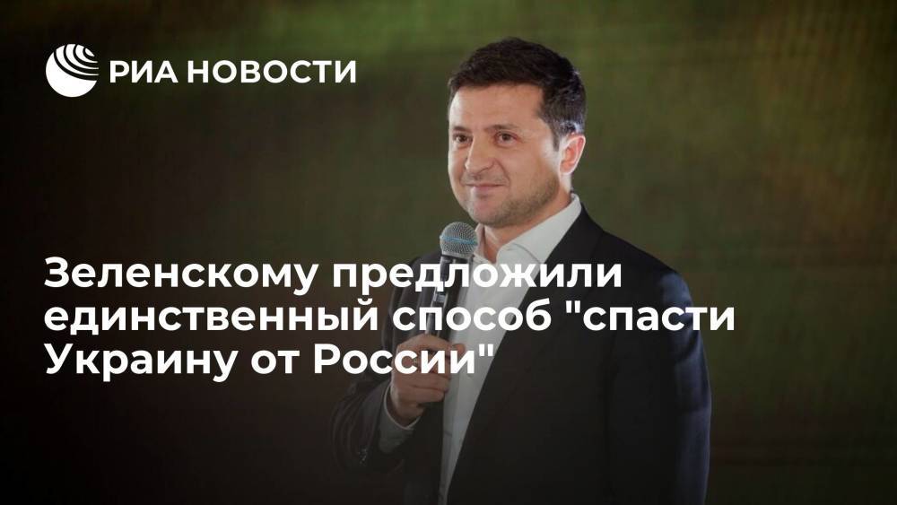 Экс-генпрокурор Луценко: Зеленский должен покинуть пост, чтобы спасти Украину от России