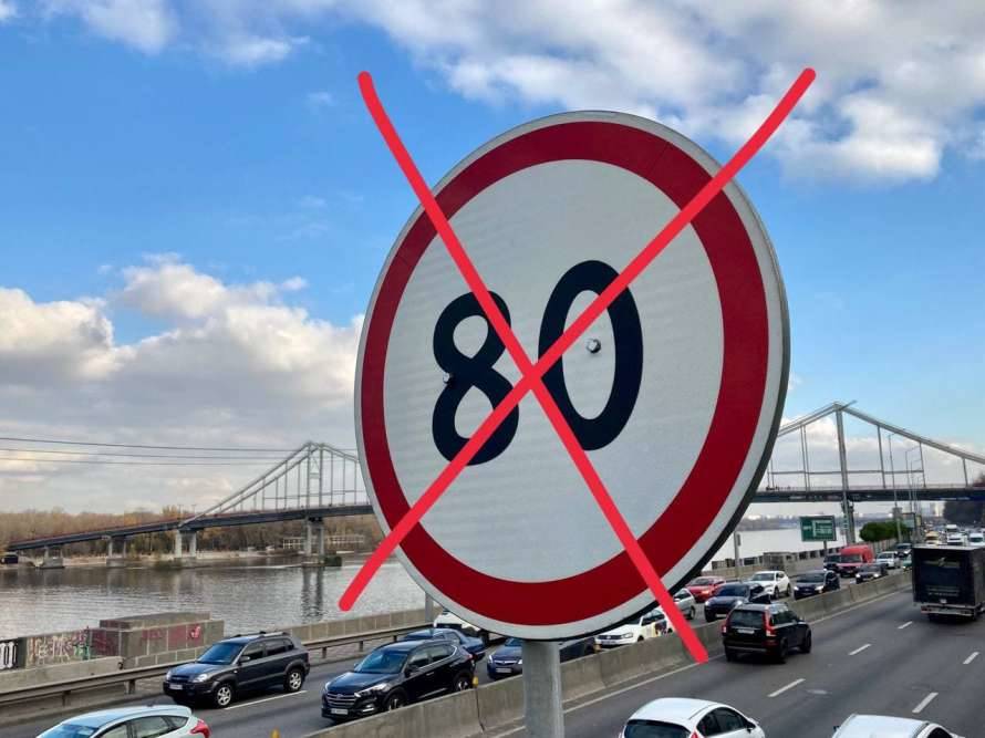 В Киеве с 1 ноября вводится ограничение скоростного режима для транспорта