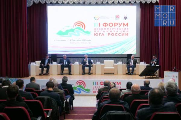 В Дагестане стартовал третий Форум НКО Юга России