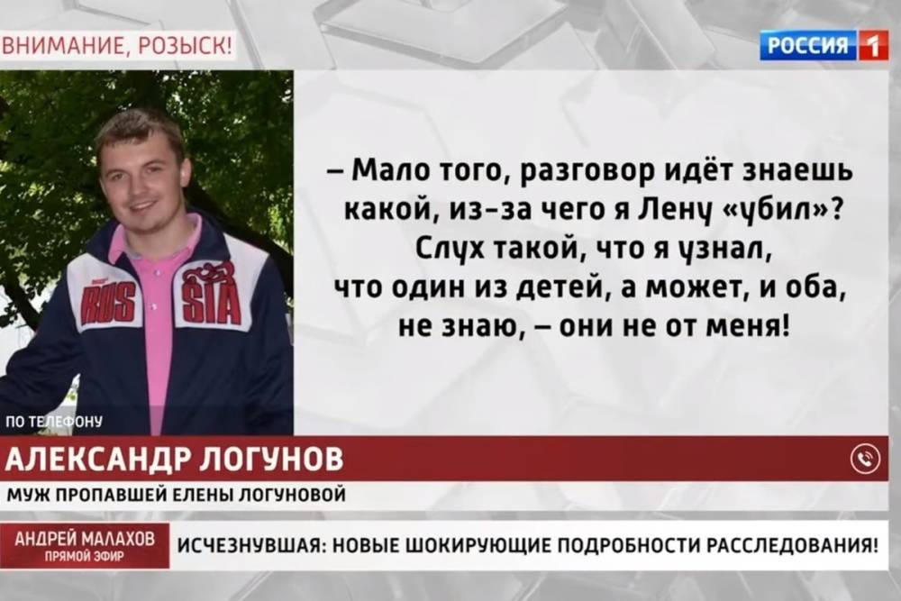 Муж рязанки Елены Логуновой заявил, что тёща распускает слухи о детях