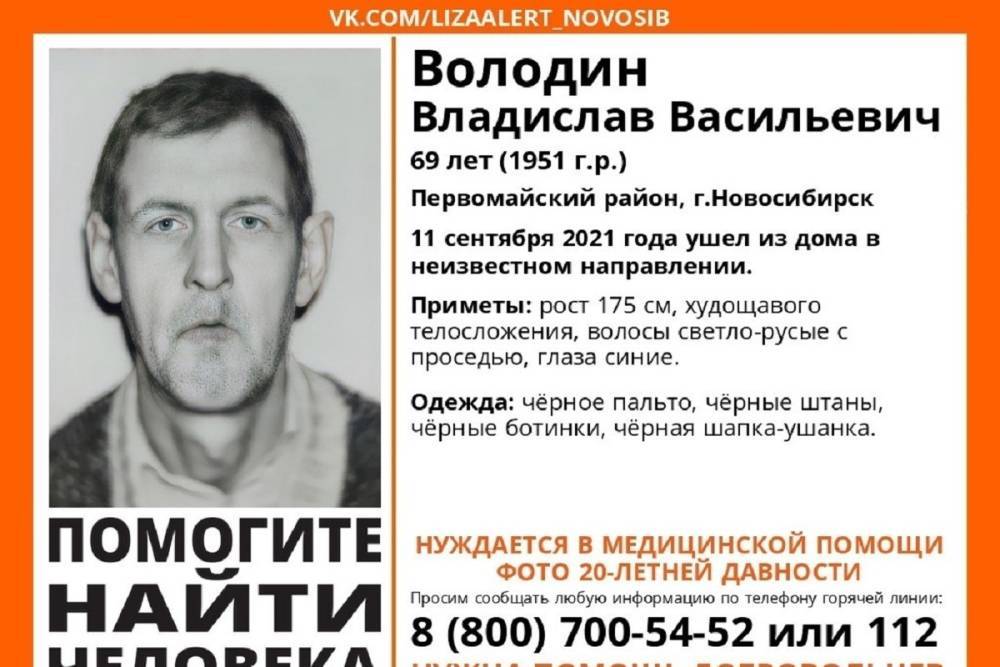 Пенсионер в ушанке без вести пропал в Первомайском районе Новосибирска