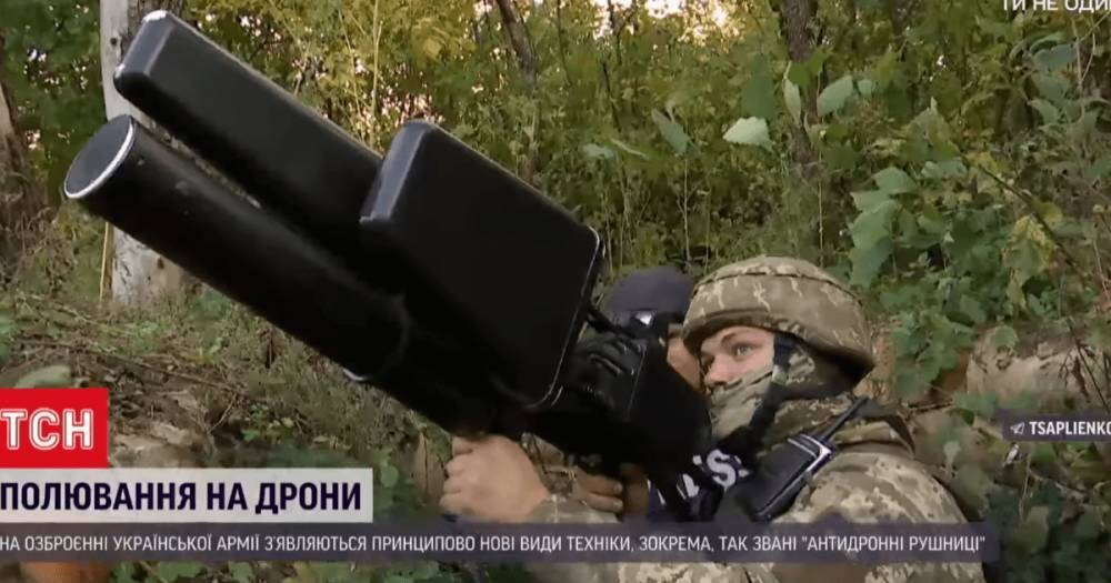 Бойцы ВСУ в зоне ООС начали использовать антидроновые ружья против вражеских БПЛА (видео)