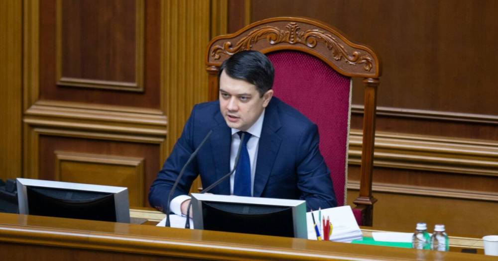 Рада отстранила Разумкова от ведения заседаний