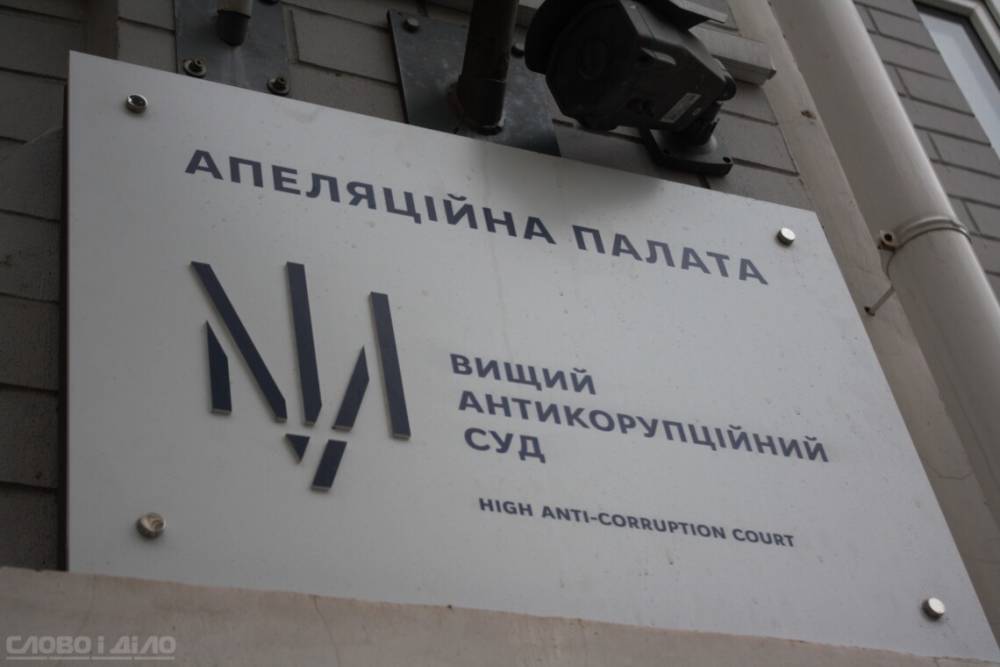 Апелляция ВАКС оставила без изменений залог директора Павлоградского химзавода