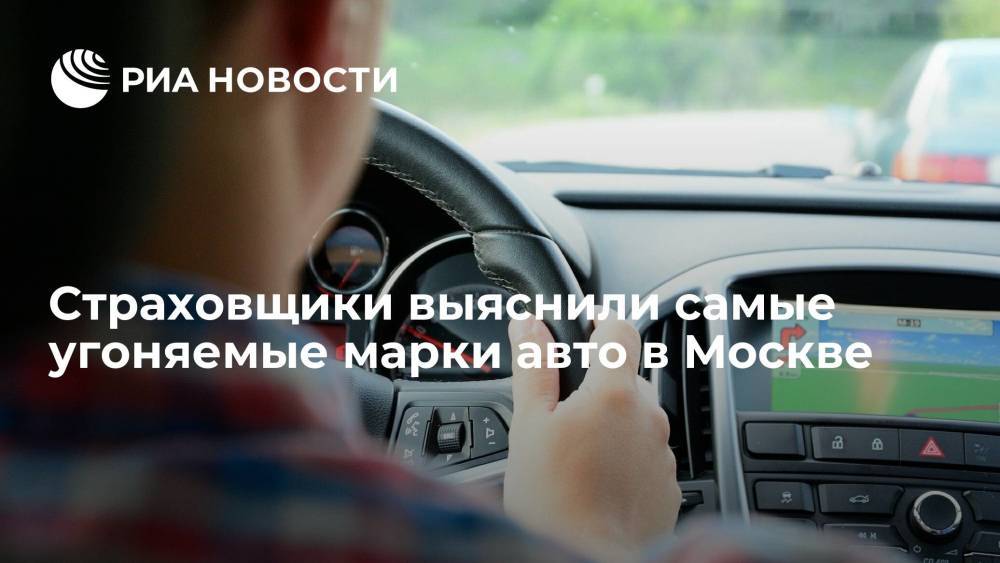 Автомобили Hyundai оказались самыми угоняемыми в Москве