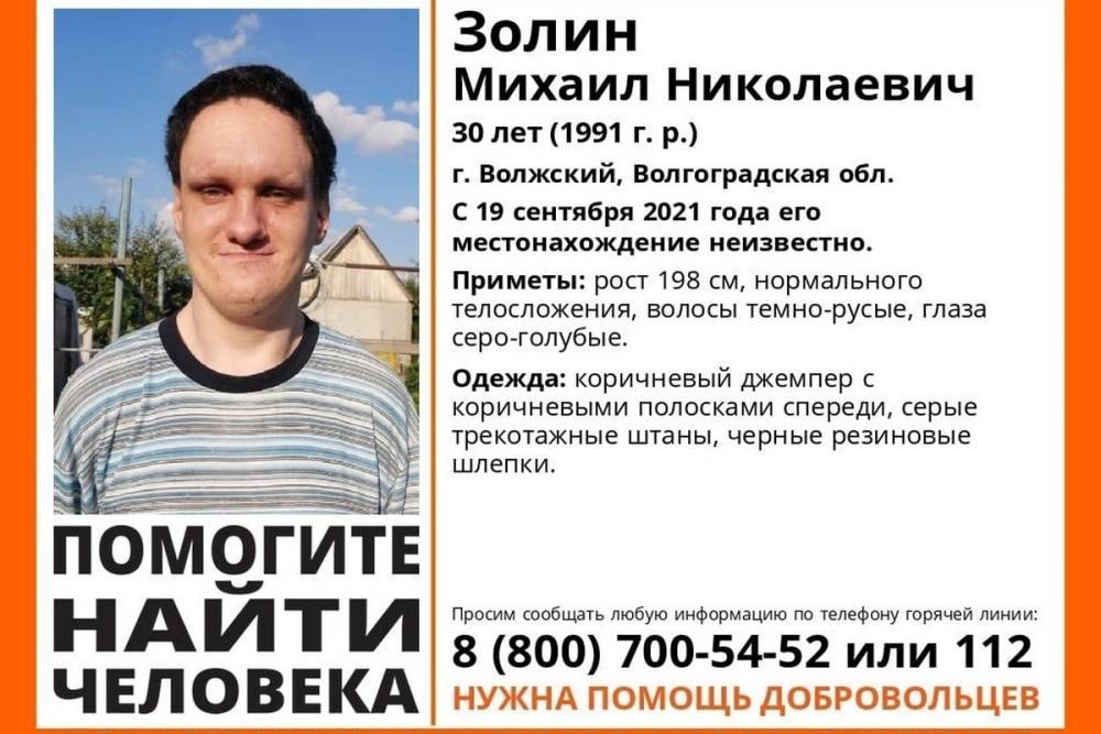 В Волгоградской области разыскивают 30-летнего мужчину