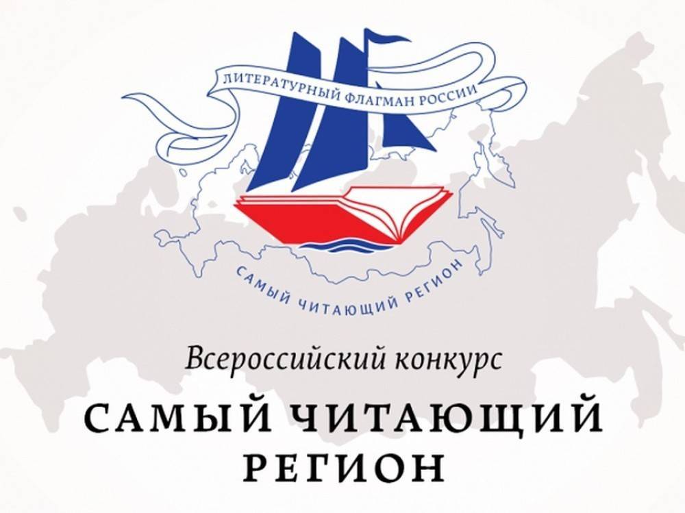 Астраханская область поборется за звание «Самого читающего региона»