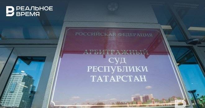 Татарстан попал в список регионов-лидеров по числу компаний-банкротов в январе — сентябре 2021 года