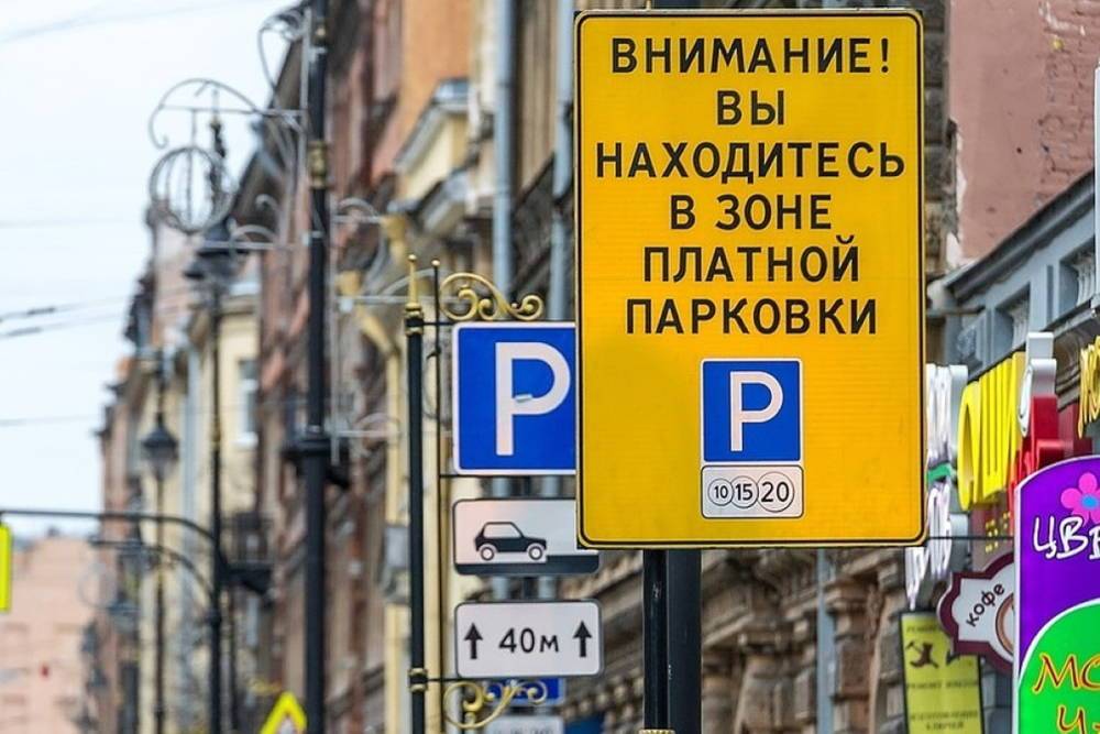 Платная парковка появится в Петербурге на улице Рубинштейна