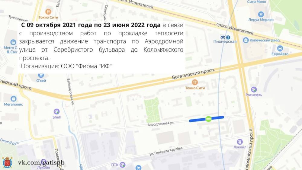 На севере Петербурга стартуют дорожные работы, ограничащие до лета проезд по ряду улиц