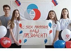 Активисты Российского движения школьников поздравили Путина с днем рождения