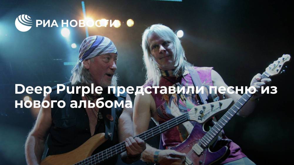 Рокеры из Deep Purple выпустили кавер на "7 and 7 Is". Трек войдет в новый альбом группы