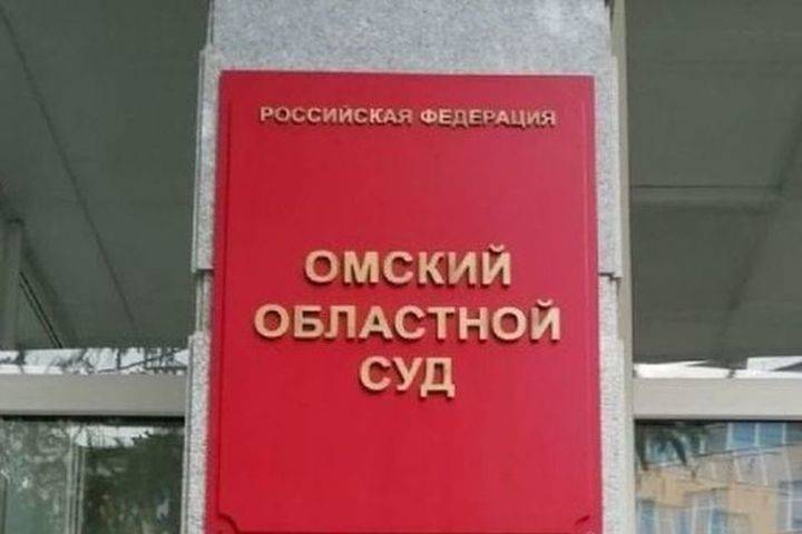 Верховный Суд подтвердил виновность в получении взятки покойного судьи из Омска