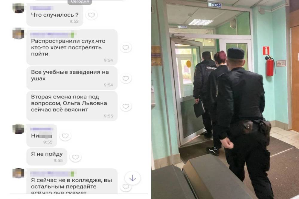 Сразу в нескольких городах России массово распространился фейк о расстрелах в школах