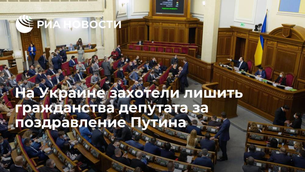 Партия Кличко "Удар" призвала лишить гражданства депутата Рады Киву за поздравление Путина