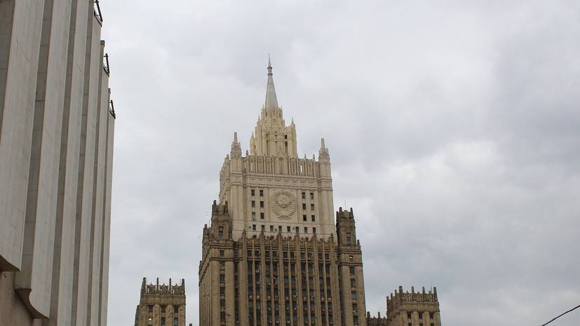 МИД России призвал снять дипломатический иммунитет с трёх сотрудников посольства США