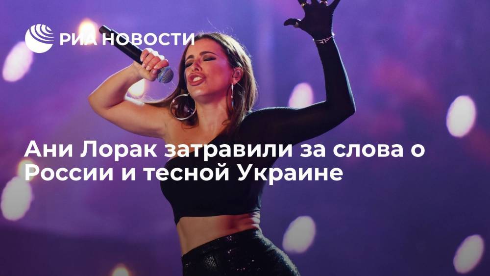 Певица Ани Лорак пожаловалась на травлю со стороны украинцев