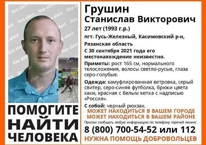 Пропавшего 27-летнего жителя Касимовского района видели в Рязани