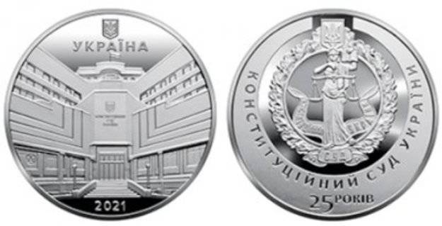 НБУ выпускает новую памятную медаль в честь Конституционного Суда