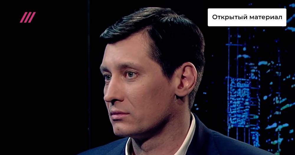 «Больше плюшек и привилегий раздать депутатам»: Дмитрий Гудков — о том, зачем в Госдуме увеличивают количество комитетов